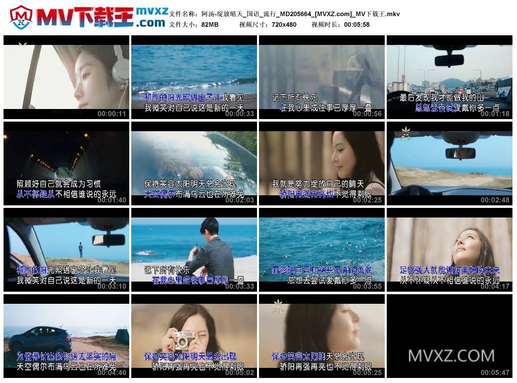 阿汤-绽放晴天_国语_流行_MD205664